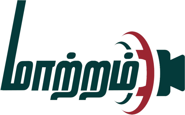 மாற்றம் செய்திகள்