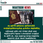 கடவுச்சீட்டுக்காக வரிசையில் காத்திருப்போருக்கு முக்கிய அறிவிப்பு