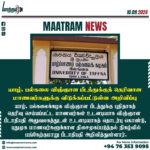 யாழ். பல்கலை விஞ்ஞான பீடத்துக்குத் தெரிவான மாணவர்களுக்கு விடுக்கப்பட்டுள்ள அறிவிப்பு