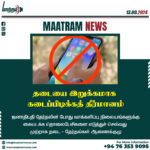 விதிக்கப்பட்டுள்ள புதிய தடை – தேர்தல் ஆணைக்குழு