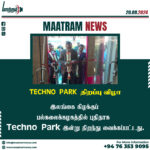 Techno Park திறப்பு விழா