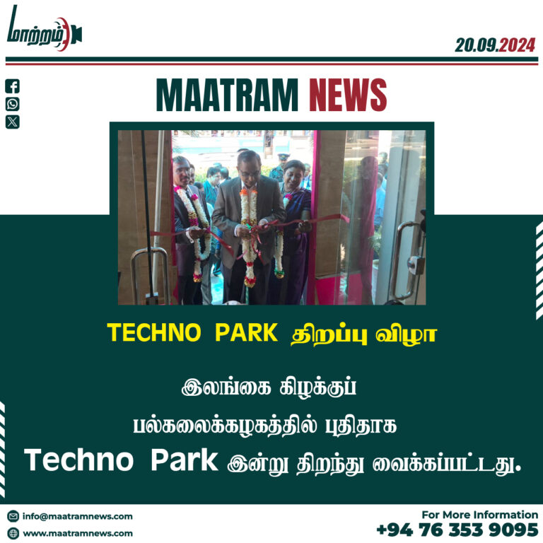 Techno Park திறப்பு விழா