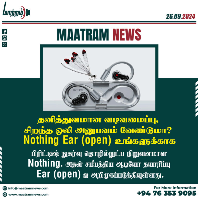 தனித்துவமான வடிவமைப்பு, சிறந்த ஒலி அனுபவம் வேண்டுமா? Nothing Ear (open) உங்களுக்காக!