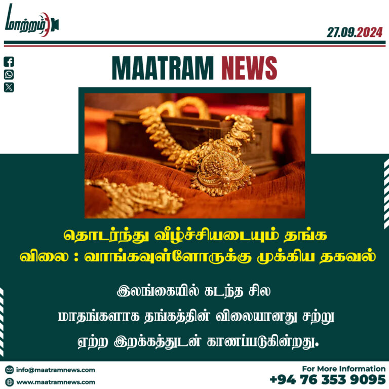 தொடர்ந்து வீழ்ச்சியடையும் தங்க விலை ; வாங்கவுள்ளோருக்கு முக்கிய தகவல்