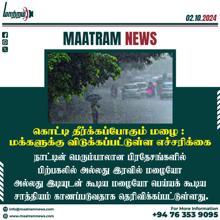 கொட்டி தீர்க்கப்போகும் மழை