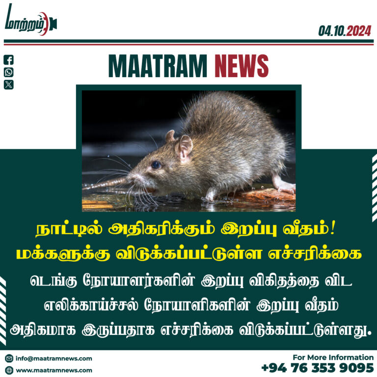 நாட்டில் அதிகரிக்கும் இறப்பு வீதம்! மக்களுக்கு விடுக்கப்பட்டுள்ள எச்சரிக்கை