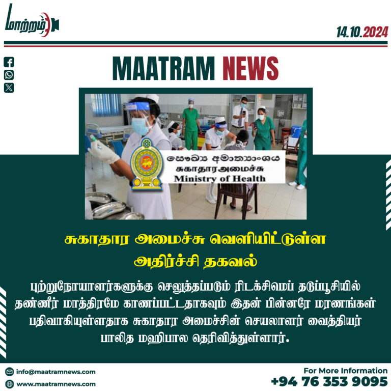 புற்றுநோய் தடுப்பூசியில் நீர்: சுகாதார அமைச்சு வெளியிட்டுள்ள அதிர்ச்சி தகவல்