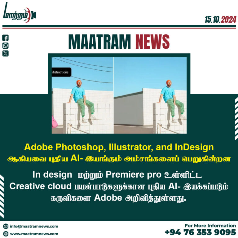 Adobe Photoshop, Illustrator, and InDesign ஆகியவை புதிய AI- இயங்கும் அம்சங்களைப் பெறுகின்றன