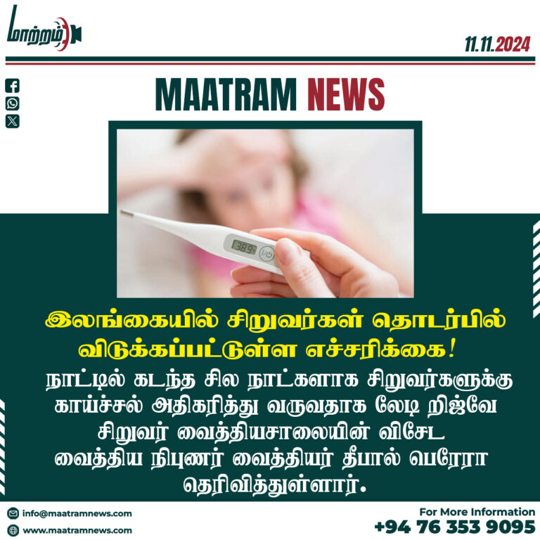 இலங்கையில் சிறுவர்கள் தொடர்பில் விடுக்கப்பட்டுள்ள எச்சரிக்கை!