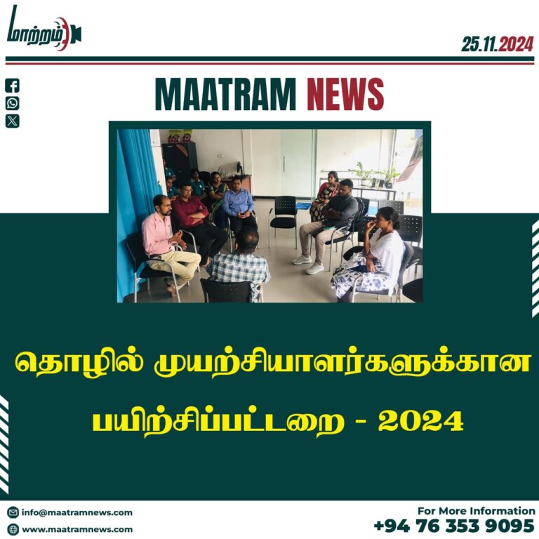 தொழில் முயற்சியாளர்களுக்கான பயிற்சிப்பட்டறை – 2024