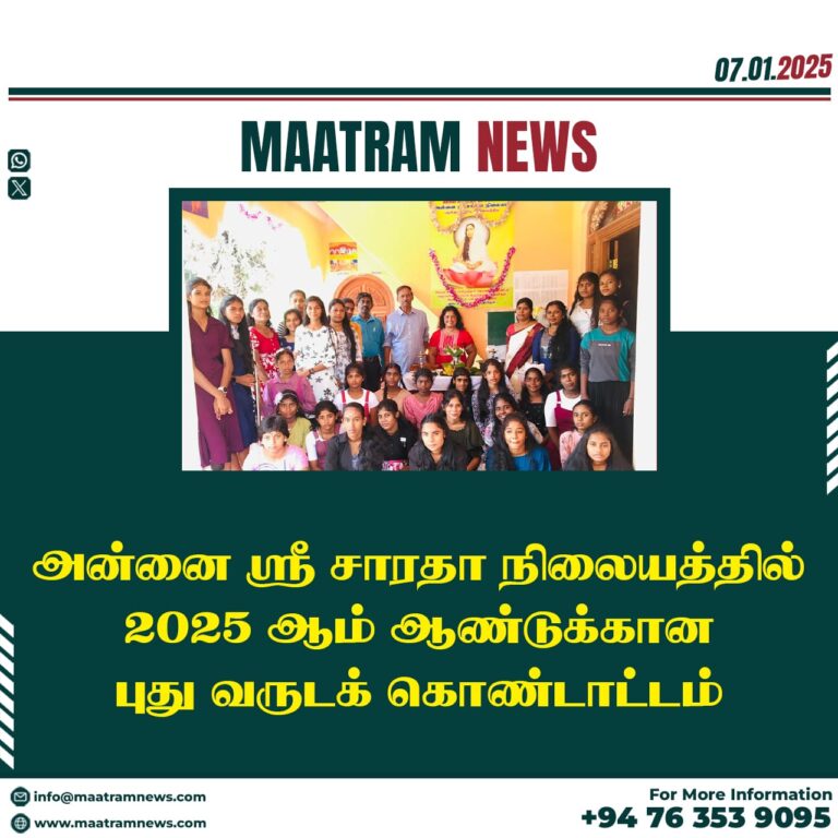 அன்னை ஶ்ரீ சாரதா நிலையத்தில் 2025 ஆம் ஆண்டுக்கான புது வருடக் கொண்டாட்டம்