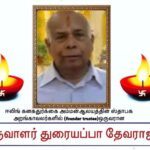 Funeral arrangements for the late Mr Thuraiappah Thevarajah (Founder Trusteee of Ealing Amman Temple)