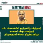 Batticaloa
