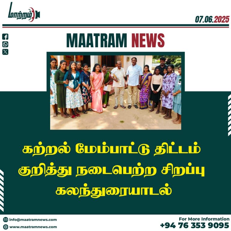 கற்றல் மேம்பாட்டு திட்டம் குறித்து நடைபெற்ற சிறப்பு கலந்துரையாடல்