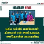 New Zonal Education Director