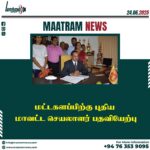 New District Secretary