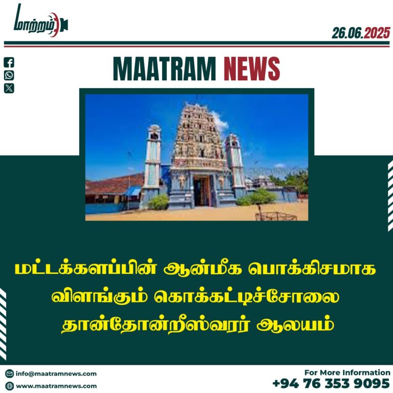 Kokkatticholai Thanthonreeswarar Temple