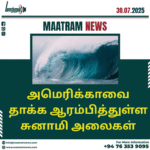அமெரிக்காவை தாக்க ஆரம்பித்துள்ள சுனாமி அலைகள்