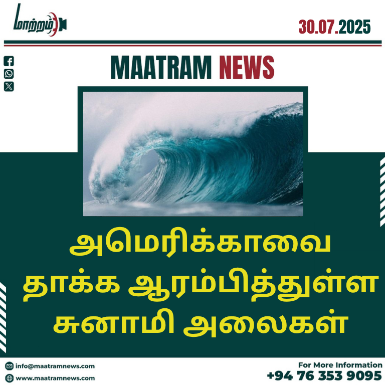 அமெரிக்காவை தாக்க ஆரம்பித்துள்ள சுனாமி அலைகள்