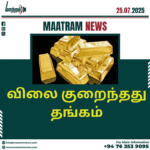விலை குறைந்தது தங்கம்