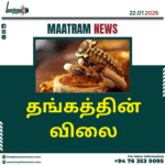 தங்கத்தின் விலை