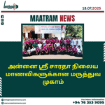 அன்னை ஸ்ரீ சாரதா நிலைய மாணவிகளுக்கான மருத்துவ முகாம்
