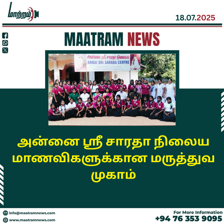 அன்னை ஸ்ரீ சாரதா நிலைய மாணவிகளுக்கான மருத்துவ முகாம்