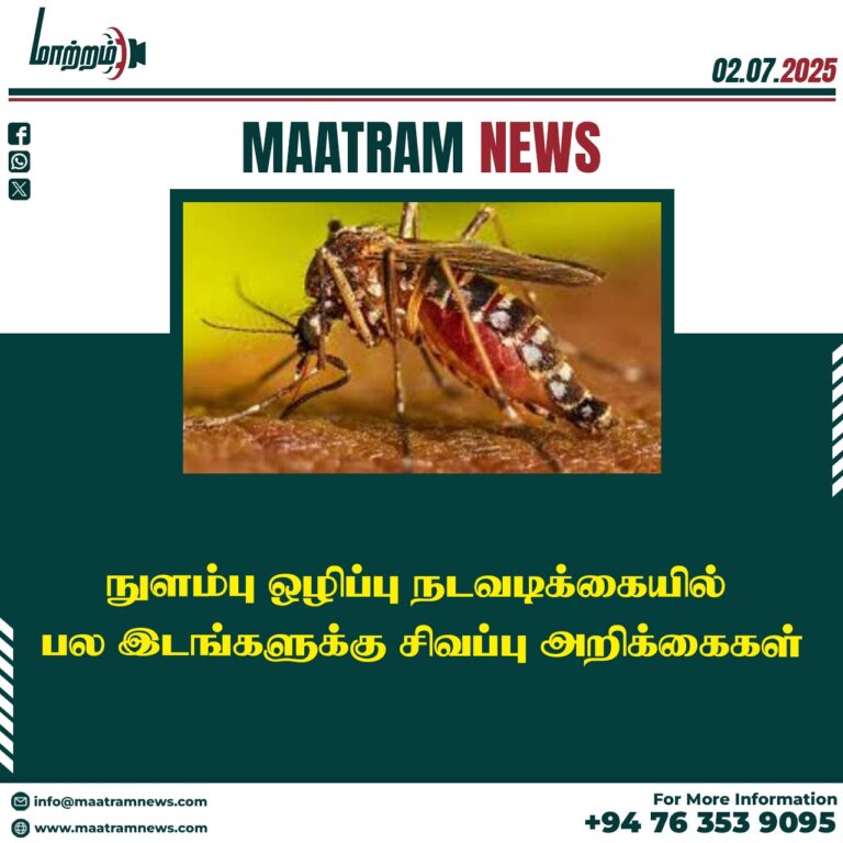 Red Notices Issued for Multiple Locations in Mosquito Control Operation