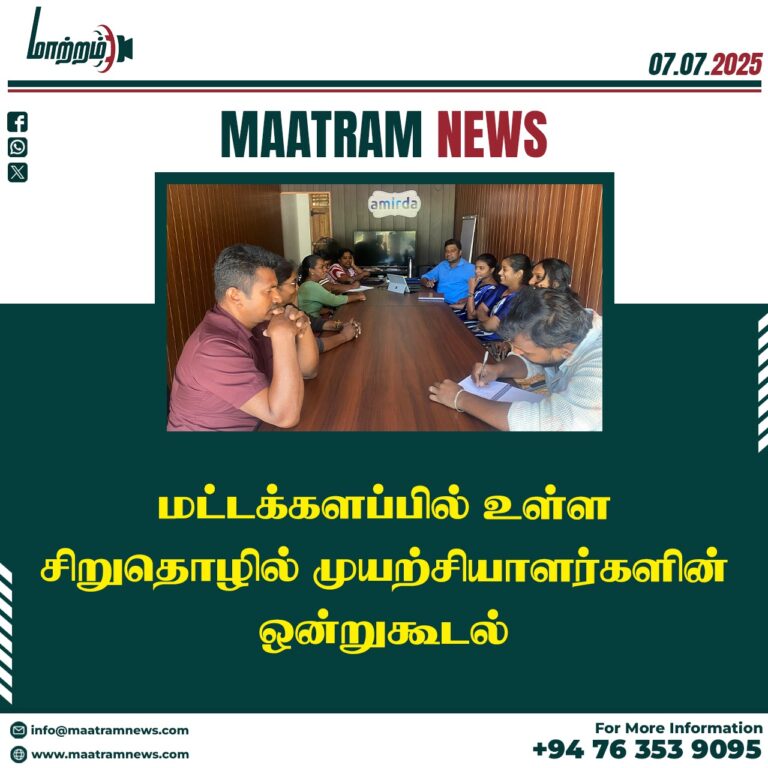 மட்டக்களப்பில் உள்ள சிறுதொழில் முயற்சியாளர்களின் ஒன்றுகூடல்