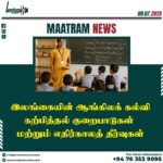 English Language Education in Sri Lanka