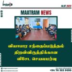 Special Workshop on Skill Development