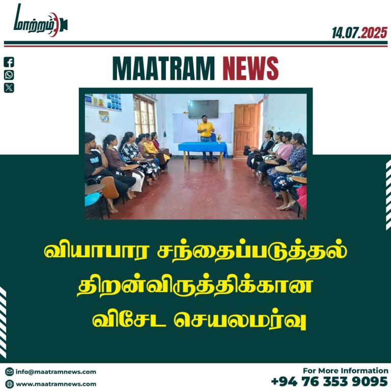 Special Workshop on Skill Development