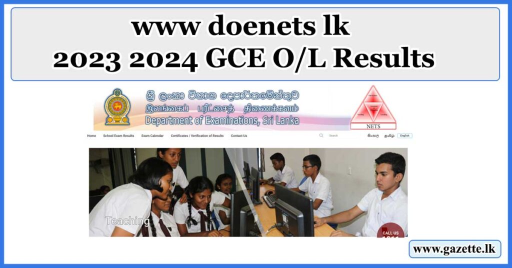 2024(2025) GCE Ordinary Level Exam Results: