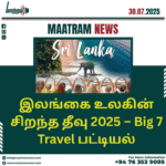 இலங்கை உலகின் சிறந்த தீவு 2025 – Big 7 Travel பட்டியல்