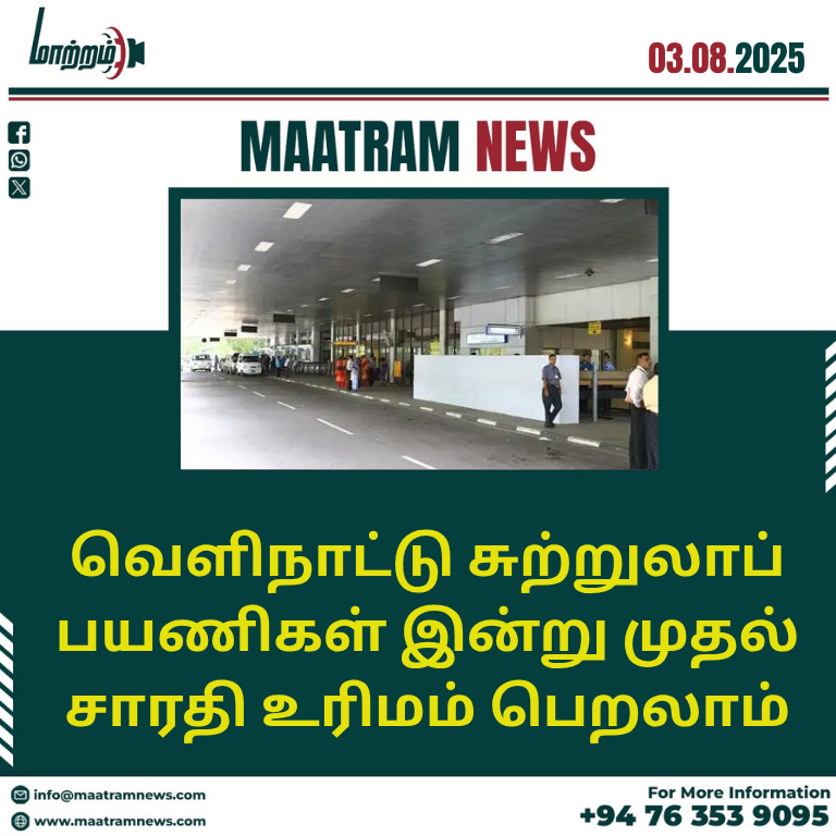 வெளிநாட்டு சுற்றுலாப் பயணிகள் இன்று முதல் சாரதி உரிமம் பெறலாம்