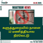 களுத்துறையில் நாளை 12 மணித்தியால நீர்வெட்டு