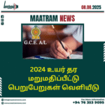 2024 உயர் தர மறுமதிப்பீட்டு பெறுபேறுகள் வெளியீடு