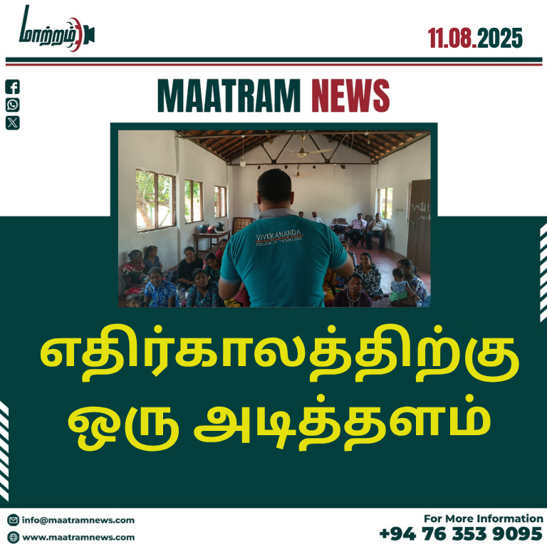 எதிர்காலத்திற்கு ஒரு அடித்தளம்
