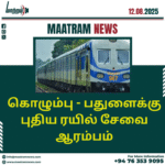 கொழும்பு – பதுளைக்கு புதிய ரயில் சேவை ஆரம்பம்