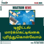டிஜிட்டல் மார்க்கெட்டிங் எப்படி செயல்படுகிறது