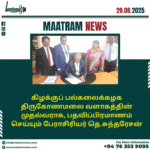 கிழக்குப் பல்கலைக்கழக திருகோணமலை வளாகத்தின் முதல்வராக பதவிப்பிரமாணம் செய்யும் பேராசிரியர் தெ.சுந்தரேசன்