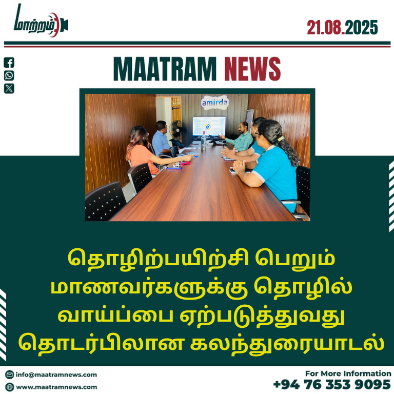 தொழிற்பயிற்சி பெறும் மாணவர்களுக்கு தொழில் வாய்ப்பை ஏற்படுத்துவது தொடர்பிலான கலந்துரையாடல்