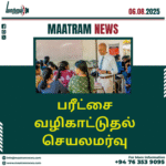 பரீட்சை வழிகாட்டுதல் செயலமர்வு