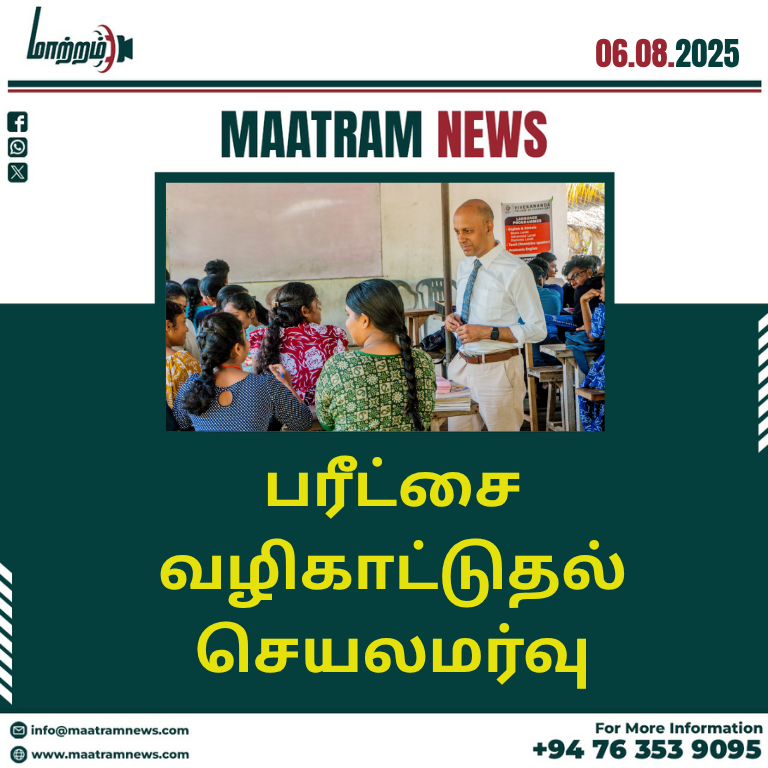 பரீட்சை வழிகாட்டுதல் செயலமர்வு