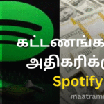 கட்டணங்களை அதிகரிக்கும் Spotify