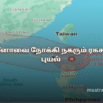 சீனாவை நோக்கி நகரும் ரகசா புயல்