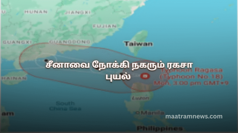 சீனாவை நோக்கி நகரும் ரகசா புயல்