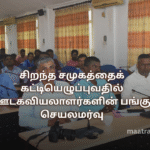 சிறந்த சமுகத்தைக் கட்டியெழுப்புவதில் ஊடகவியலாளர்களின் பங்கு செயலமர்வு