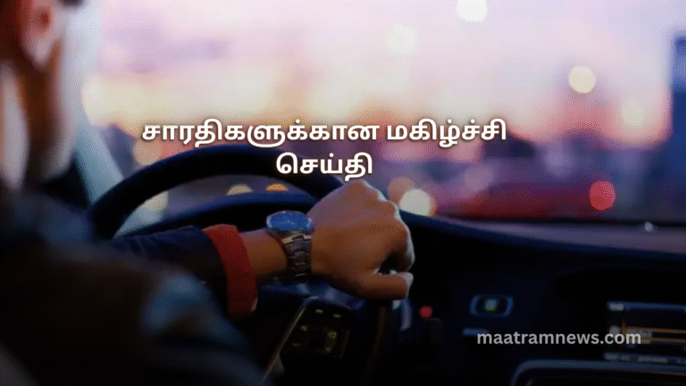 சாரதிகளுக்கான மகிழ்ச்சி செய்தி