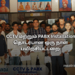 CCTV மற்றும் PABX Installation தொடர்பான ஒரு நாள் பயிற்சிபட்டறை